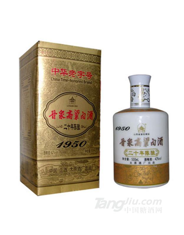 中華-晉泉高粱白酒二十年陳X1 500ml