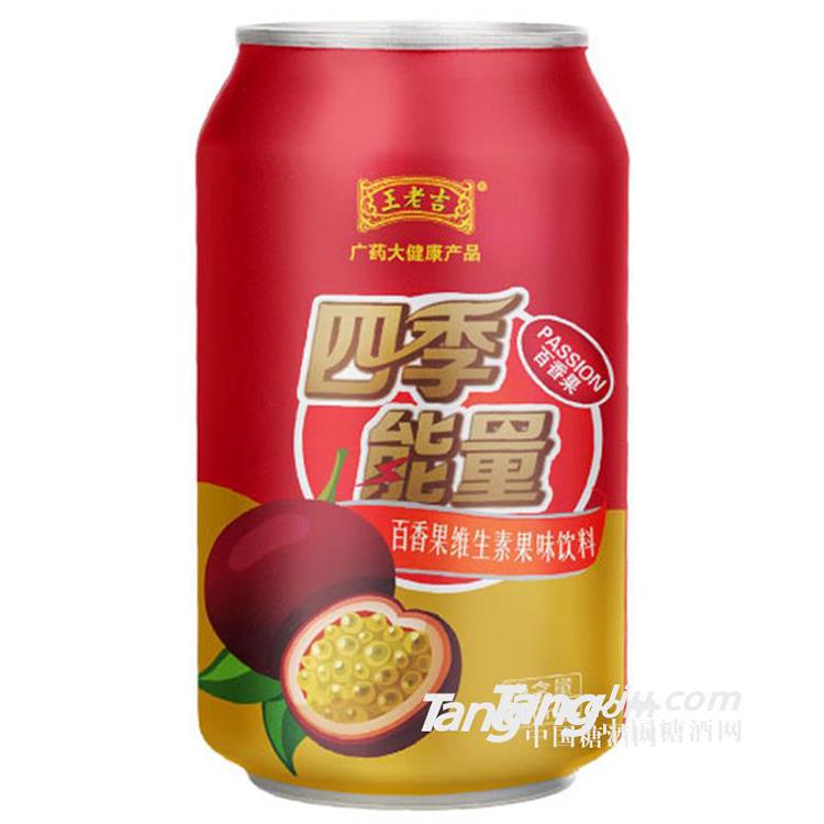 王老吉百香果飲料代理怎么樣