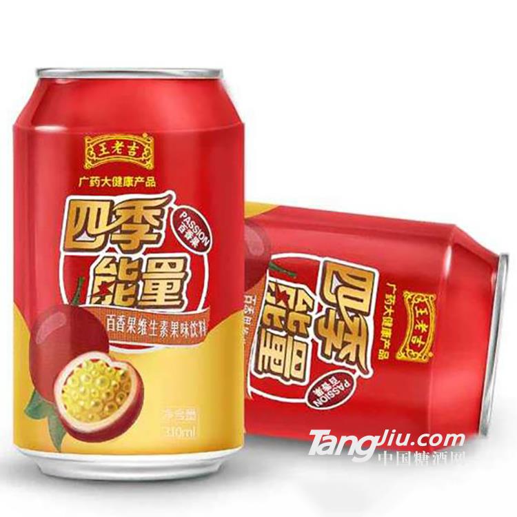 四季能量百香果維生素果味飲料