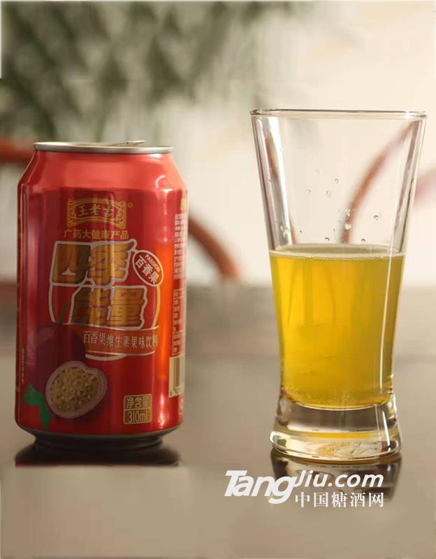 王老吉百香果維生素飲料