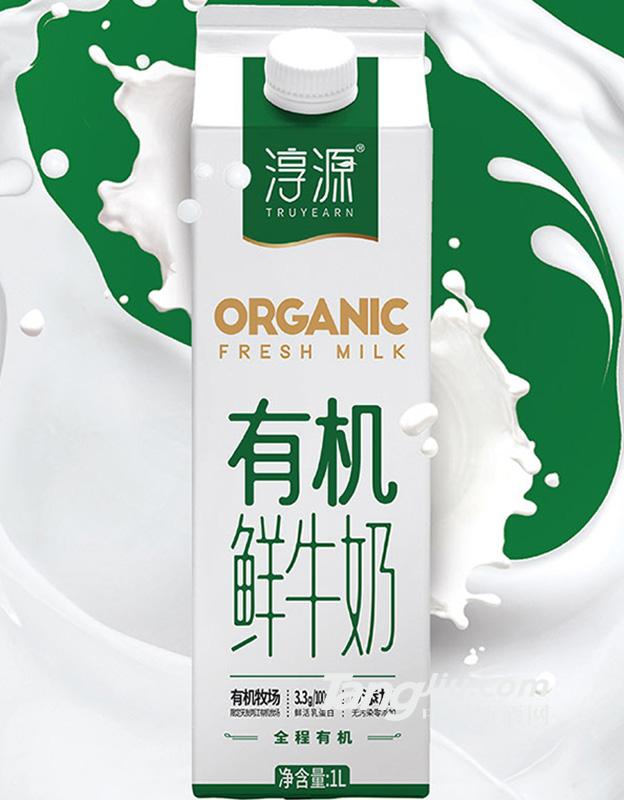 淳源有機鮮牛奶1L