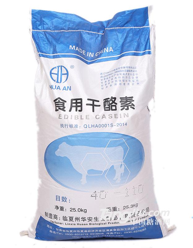 食用干酪素-25kg