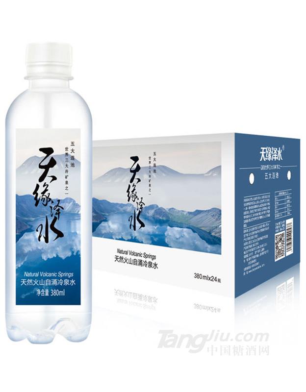 天然火山自涌冷泉水