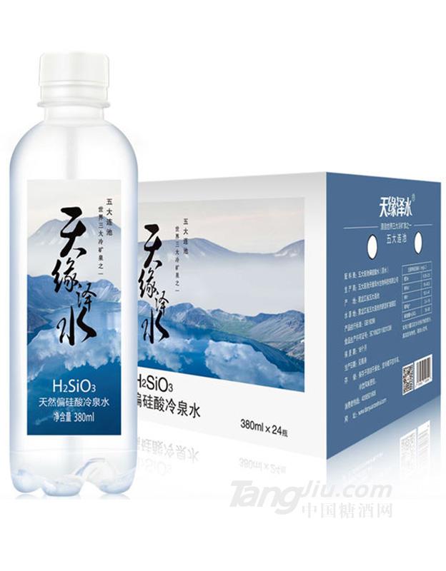 天然偏硅酸冷泉水