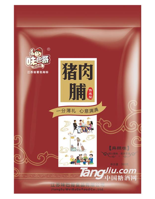 味巴哥傳統(tǒng)肉脯麻辣味360g