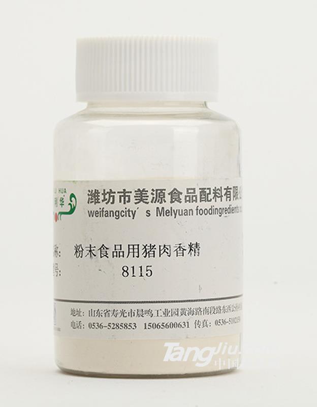 津利華美源-紅燒排骨風(fēng)味食品用粉末香精