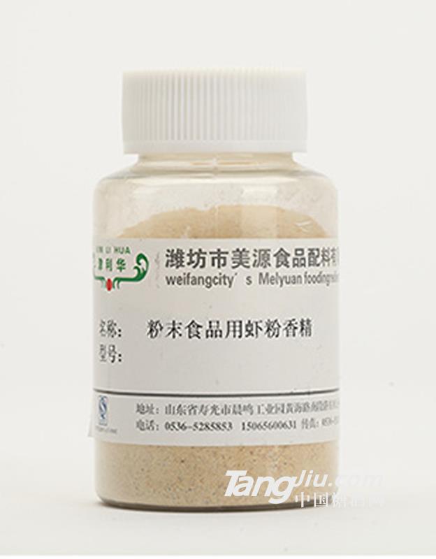 津利華美源-海鮮粉調(diào)味香料