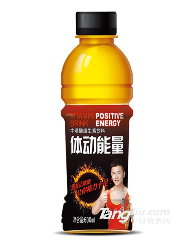 體動(dòng)能量牛磺酸維生素飲料600ml