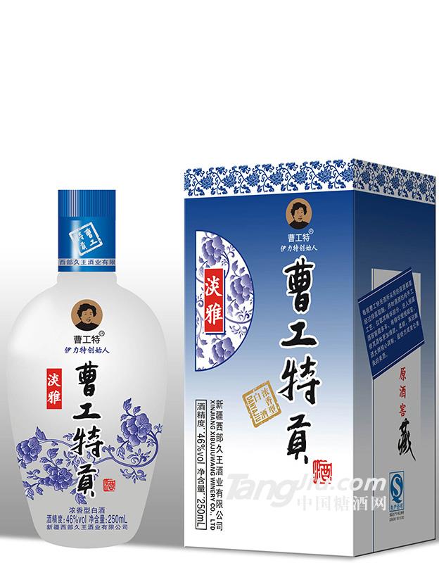 46度曹工特貢250ml