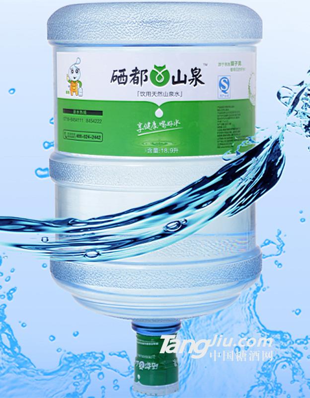 硒都山泉桶裝水11L-18.9L