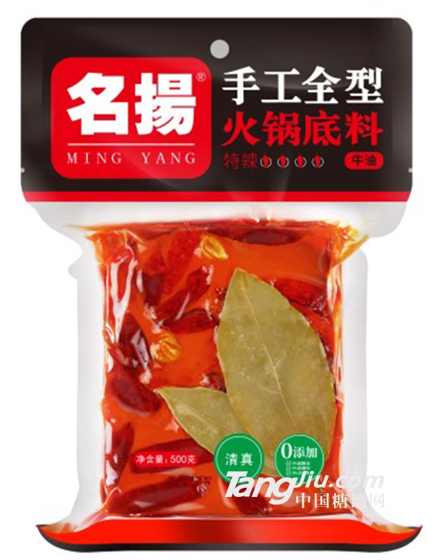 名揚手工全型火鍋底料牛油500g（特辣）