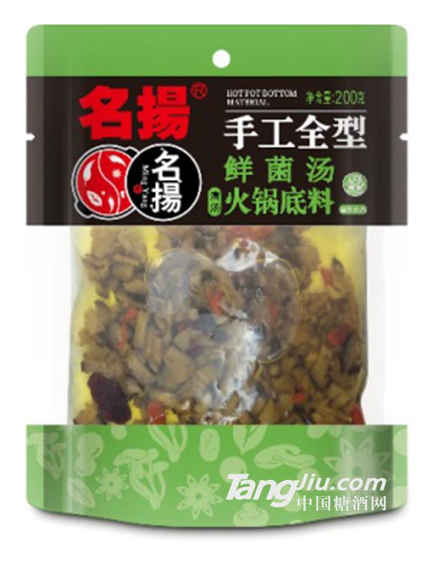 名揚(yáng)手工全型火鍋底料鮮菌湯200g