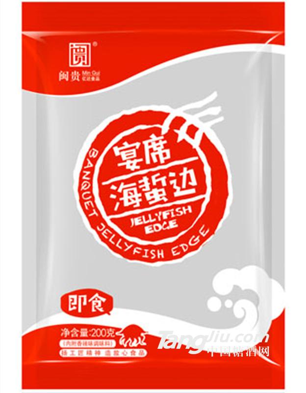 閩貴宴席海蜇邊200g