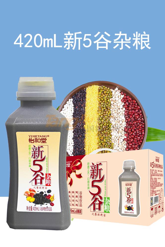 新5谷雜糧420ml產(chǎn)品.jpg