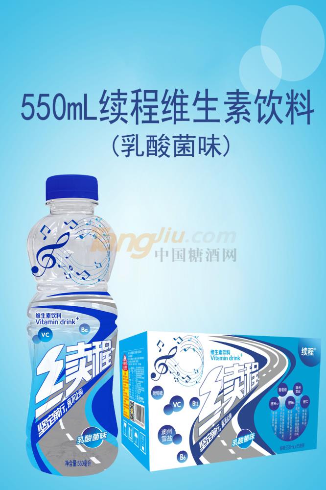 續(xù)程維生素飲料-乳酸菌味550ml產(chǎn)品.jpg