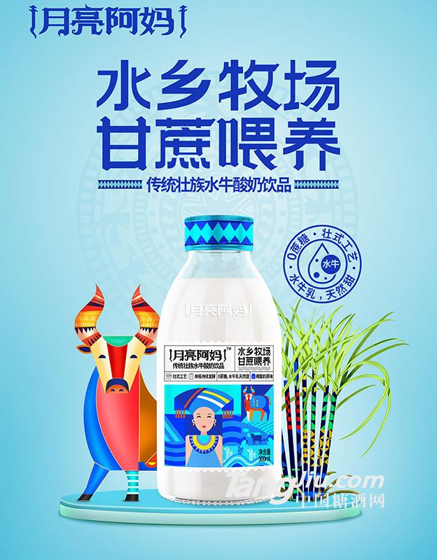 月亮阿媽原味水牛酸奶飲品300ml