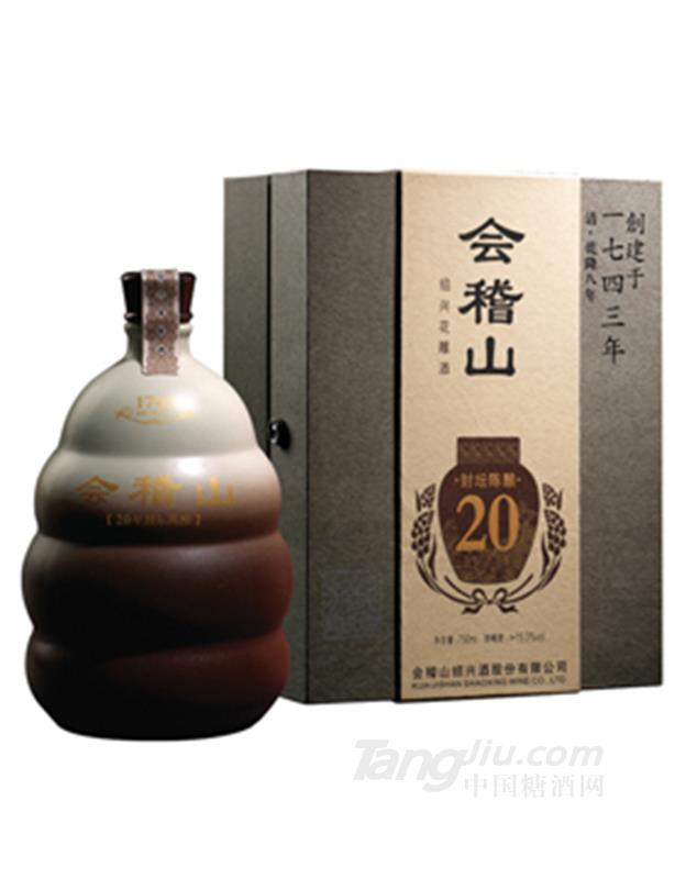 會(huì)稽山20年封壇陳釀黃酒500ml