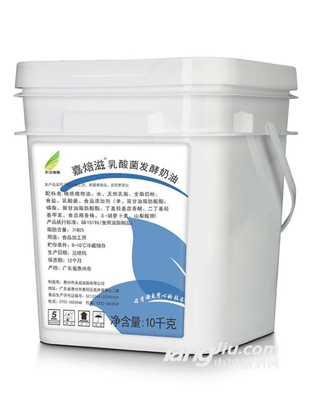 嘉焙滋乳酸菌發(fā)酵奶油10kg