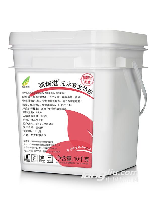 嘉焙滋無水復合奶油10kg