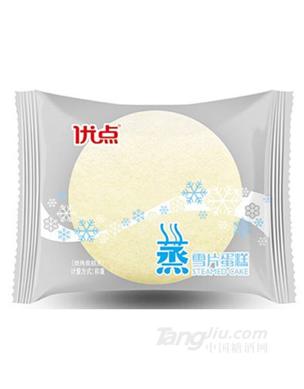 優(yōu)點蒸雪片蛋糕