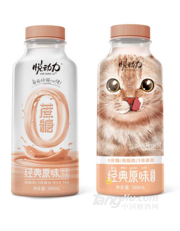 悅動力經(jīng)典原味奶茶飲品388ml