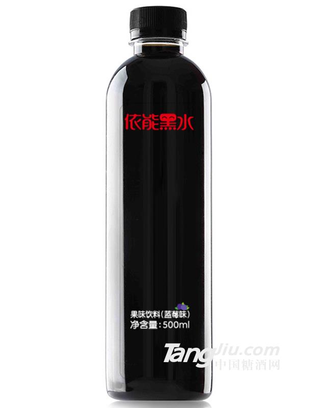 依能黑水藍(lán)莓味-500ml