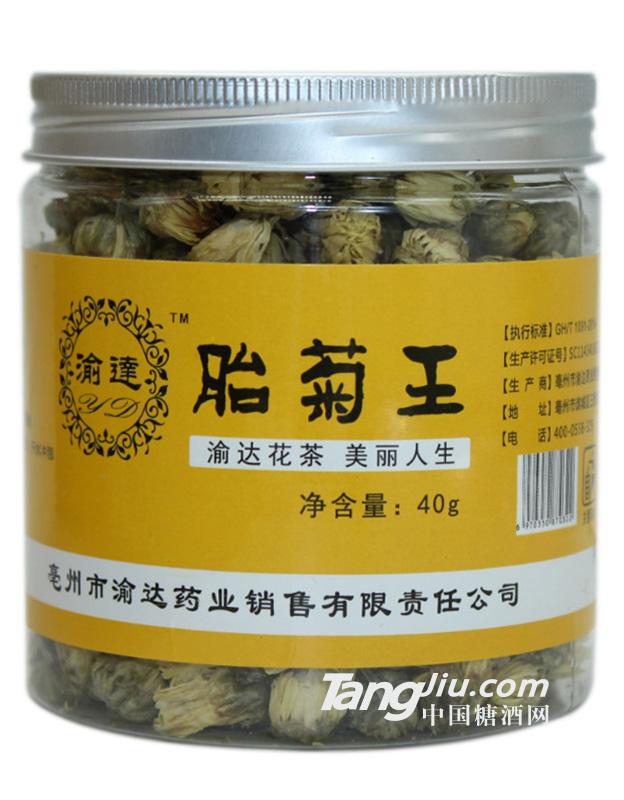 渝達(dá)花茶 胎菊王-40g