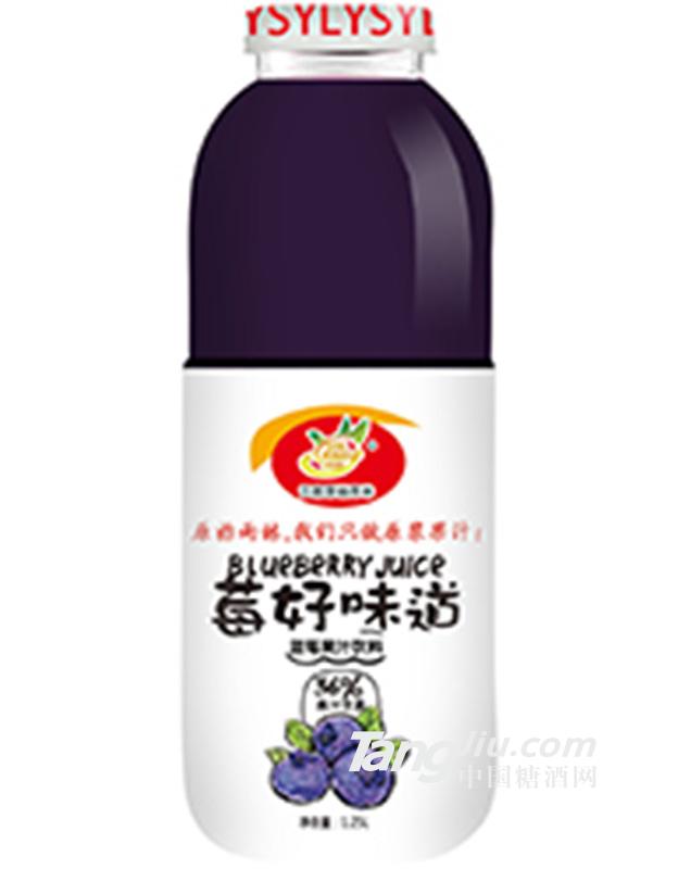 云南原始雨林 莓好味道藍(lán)莓果汁飲料1.25L