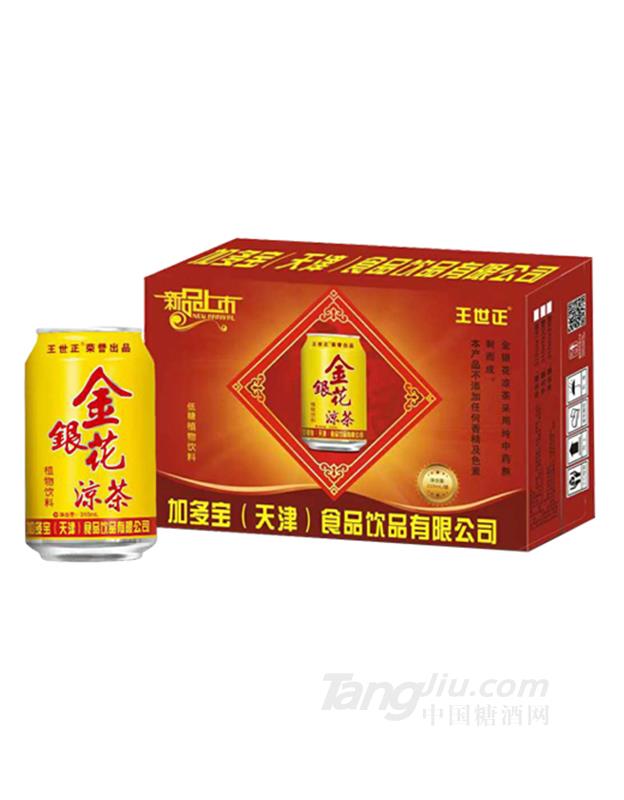 王世正金銀花涼茶植物飲料310ml