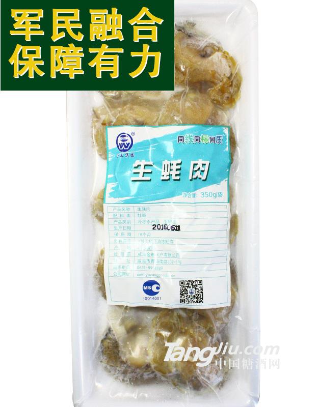 生蠔肉牡蠣肉700g