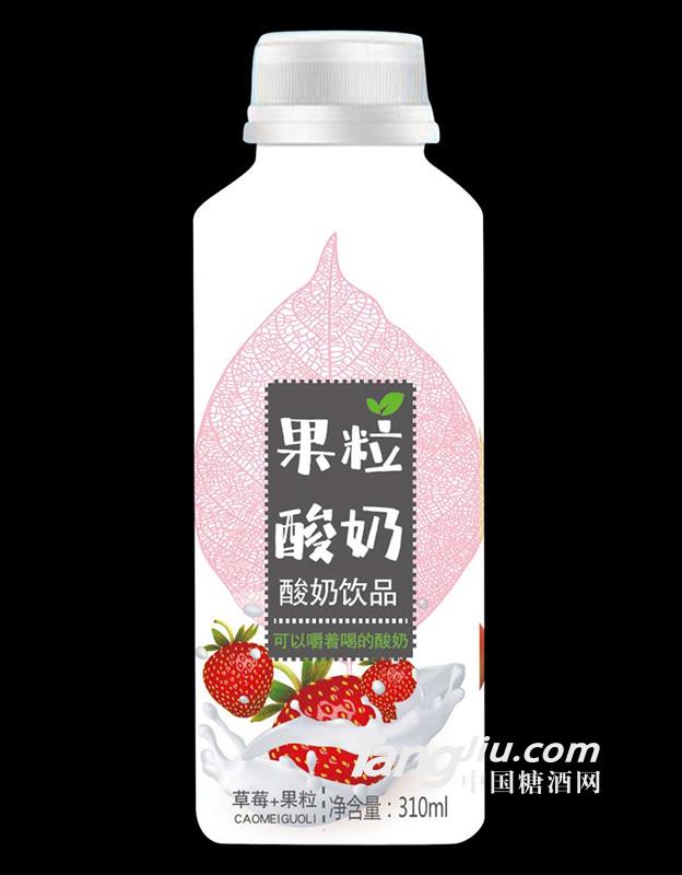 果粒酸奶草莓味310ml