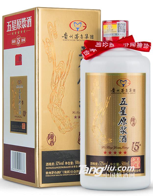 52°茅臺(tái)白金酒五星原漿酒15年珍藏500ml