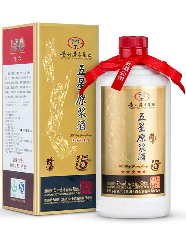 53°茅臺白金酒五星原漿酒15年珍藏500ml