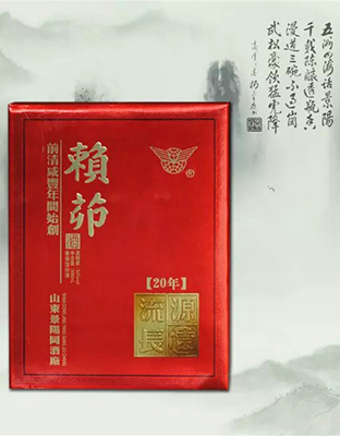 景陽(yáng)岡禮盒賴(lài)茆