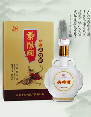 景陽(yáng)岡英雄酒綿柔