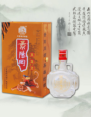 景陽(yáng)岡英雄酒