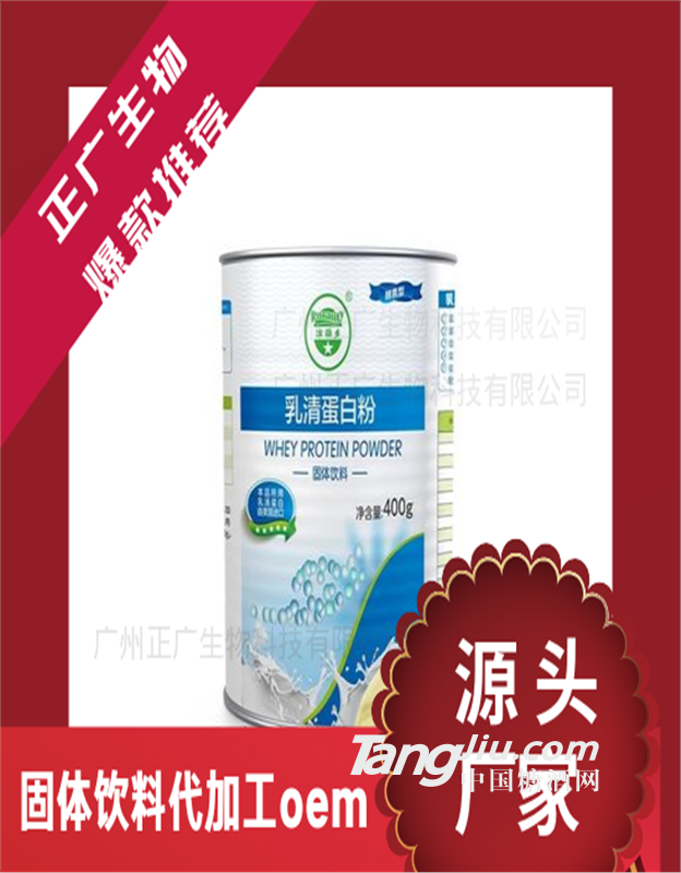 供應(yīng)乳清蛋固體飲料代加工貼牌