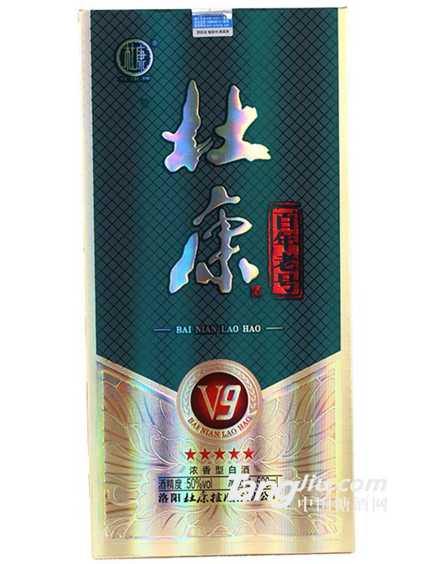 杜康酒百年老號（V9）酒盒裝