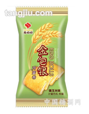 金銀包雞蛋卷(爆玉米味)