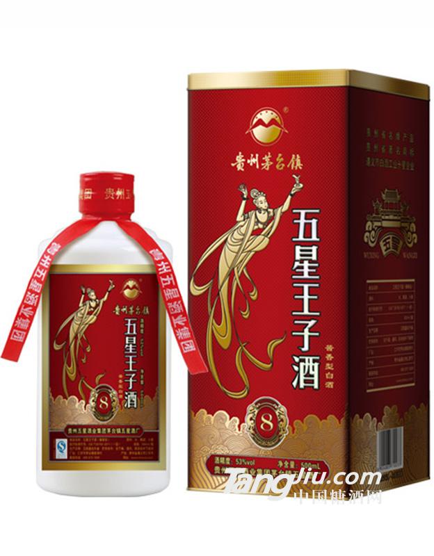 53度 貴州茅臺(tái) 五星王子酒 500ml