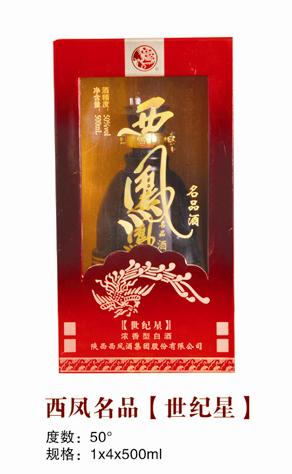 白酒 西鳳名品 世紀(jì)星 50度濃香型 婚宴用酒