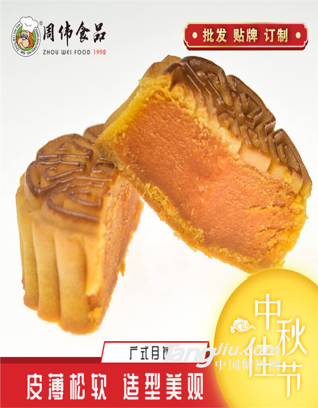 中秋節(jié)員工福利月餅禮盒代加工定制禮盒月餅團(tuán)購(gòu)批發(fā)