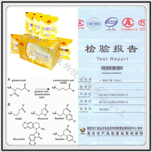 伽馬氨基丁酸 食品級