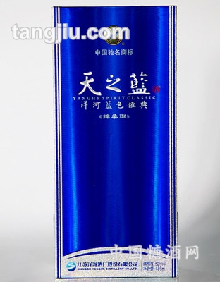 52&#176;洋河天之藍(lán)480ml