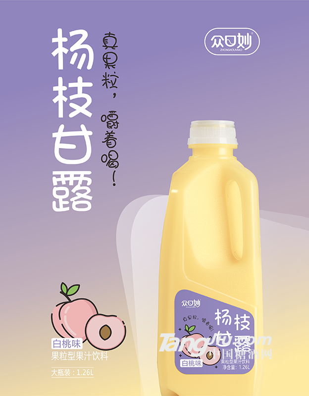 眾口妙·楊枝甘露白桃味1.26L