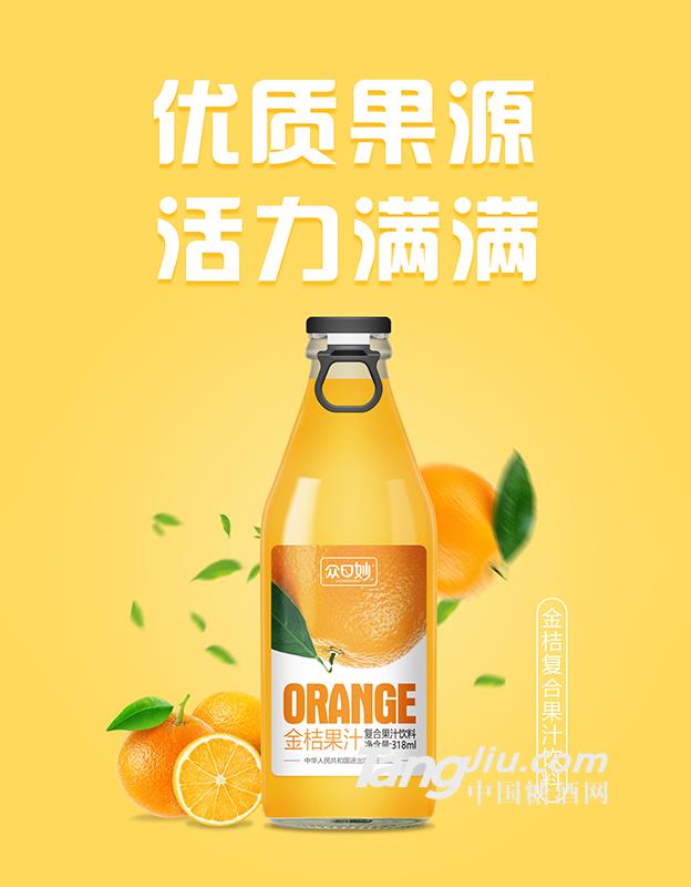 眾口妙·金桔復(fù)合果汁飲料318ml