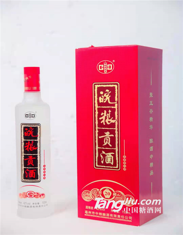 皖糧貢酒20年-亳州市中糧釀酒有限責(zé)任公司