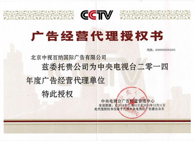 CCTV央視四套中國新聞廣告價(jià)格