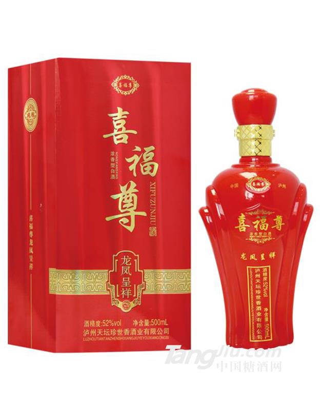 喜福尊-龍鳳呈祥52度濃香型白酒-500ml