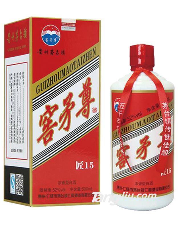 窖矛尊-匠15-52度濃香型白酒-500ml